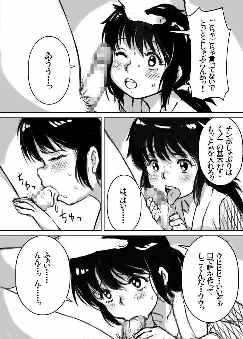 十字路イベント合わせコピー誌のまとめ＋おまけ - page15