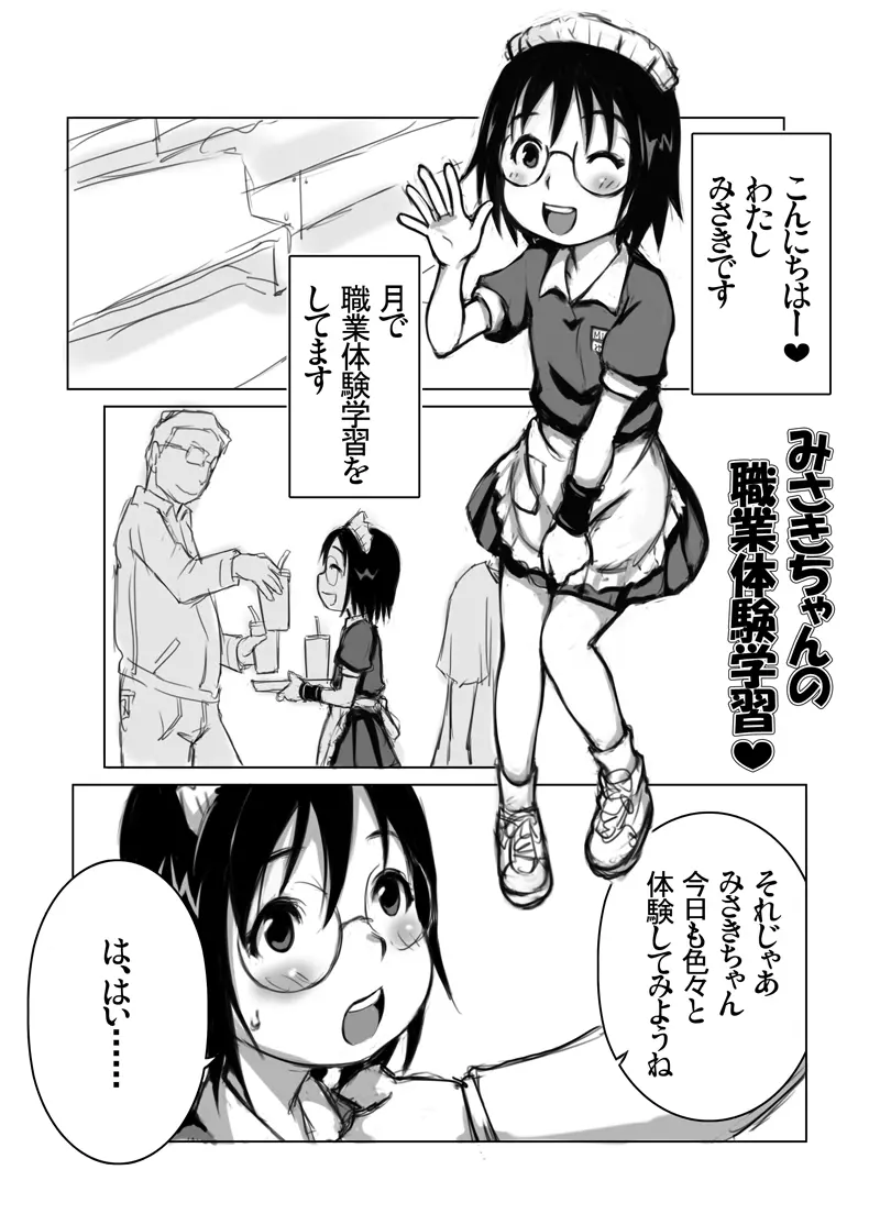 十字路イベント合わせコピー誌のまとめ＋おまけ - page2
