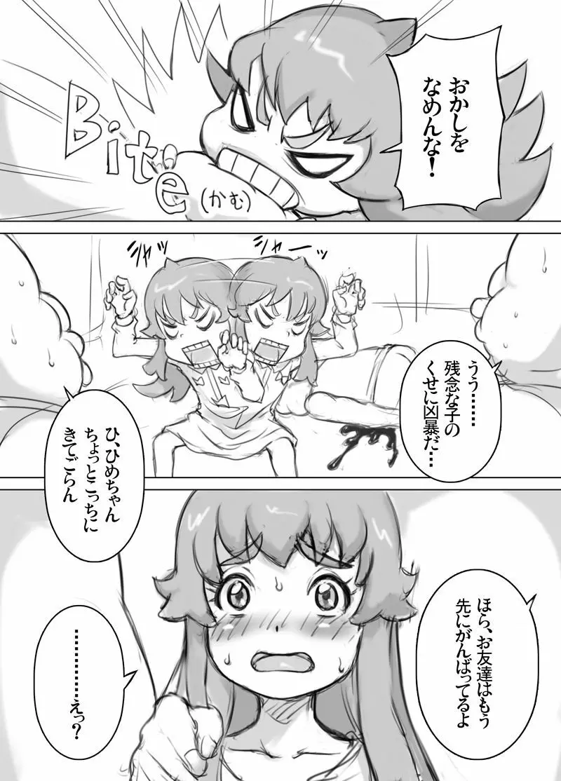 十字路イベント合わせコピー誌のまとめ＋おまけ - page31