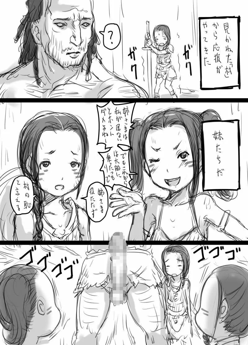 十字路イベント合わせコピー誌のまとめ＋おまけ - page41