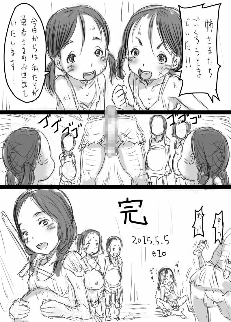 十字路イベント合わせコピー誌のまとめ＋おまけ - page44