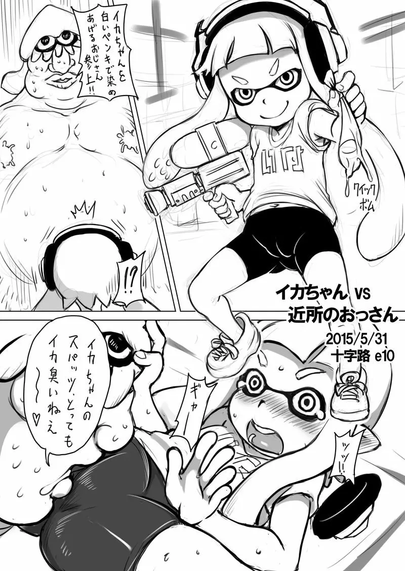 十字路イベント合わせコピー誌のまとめ＋おまけ - page53