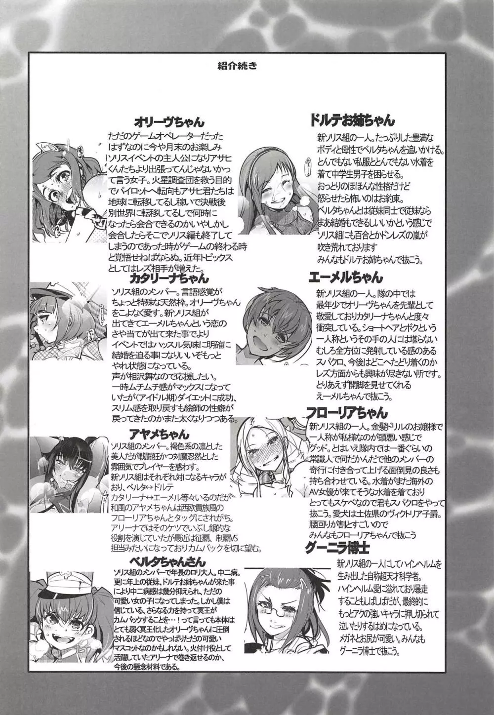 僕の私のスーパーボボッボ大戦XΩ - page21