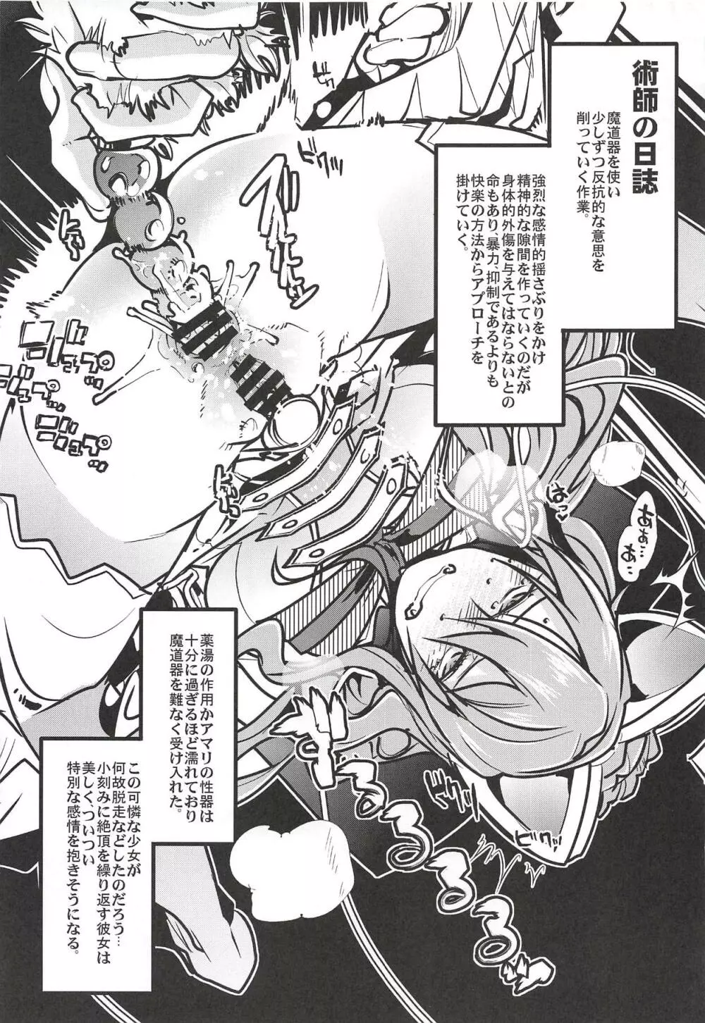 僕の私のスーパーボボッボ大戦XΩ - page26