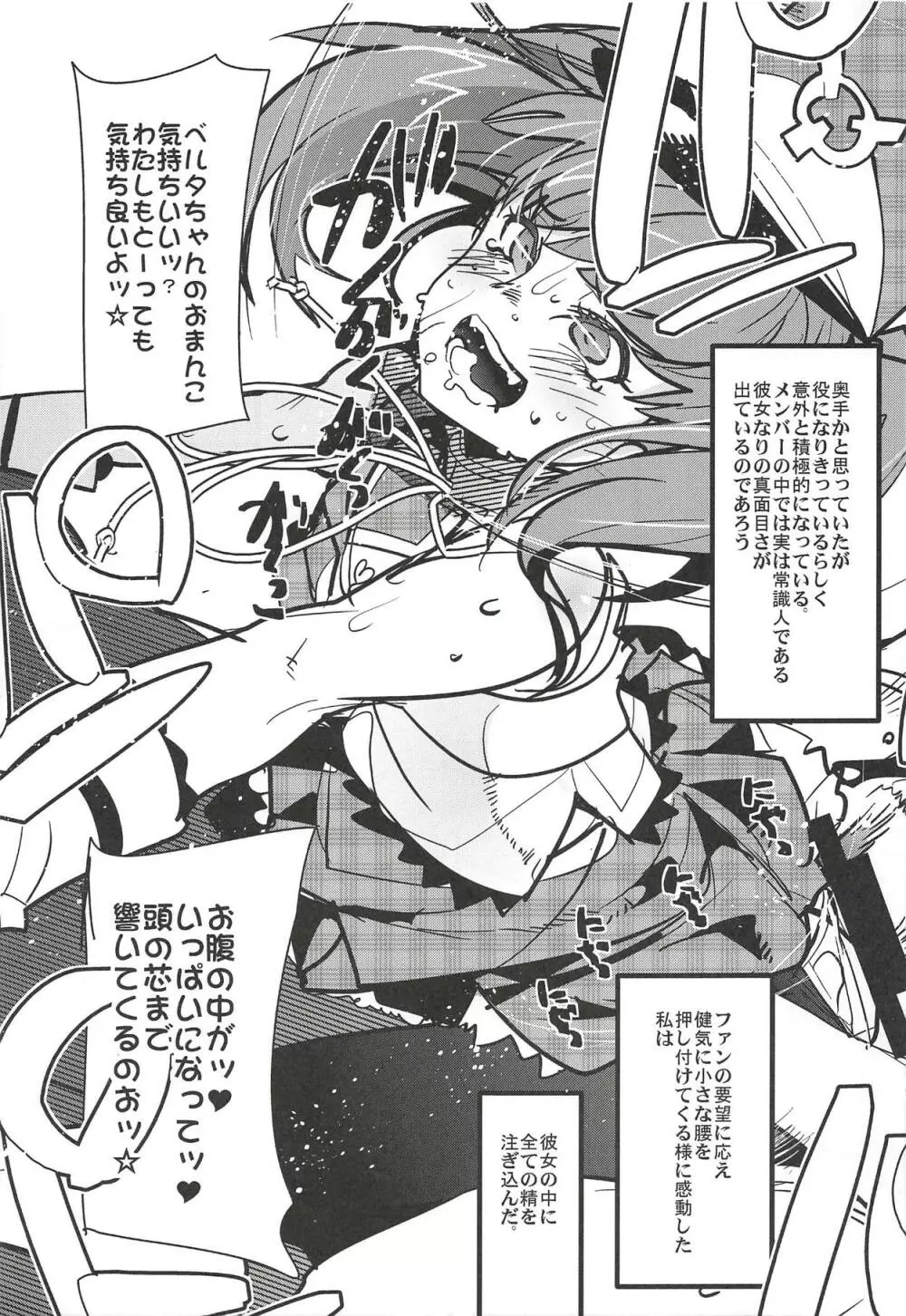 僕の私のスーパーボボッボ大戦XΩ - page54