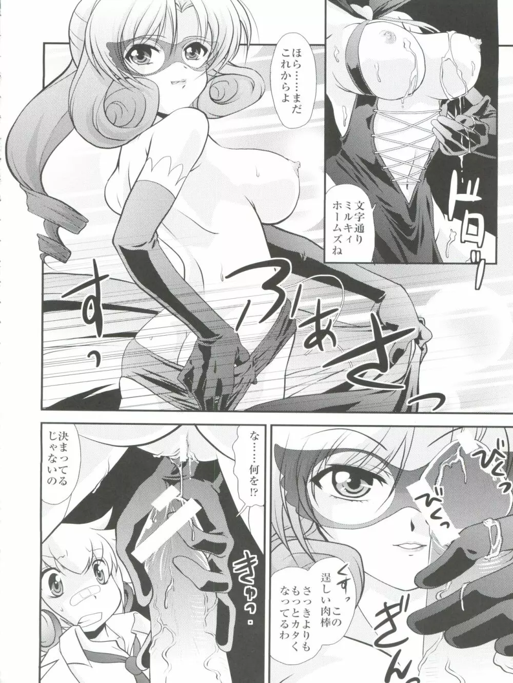Hの末裔 - page10