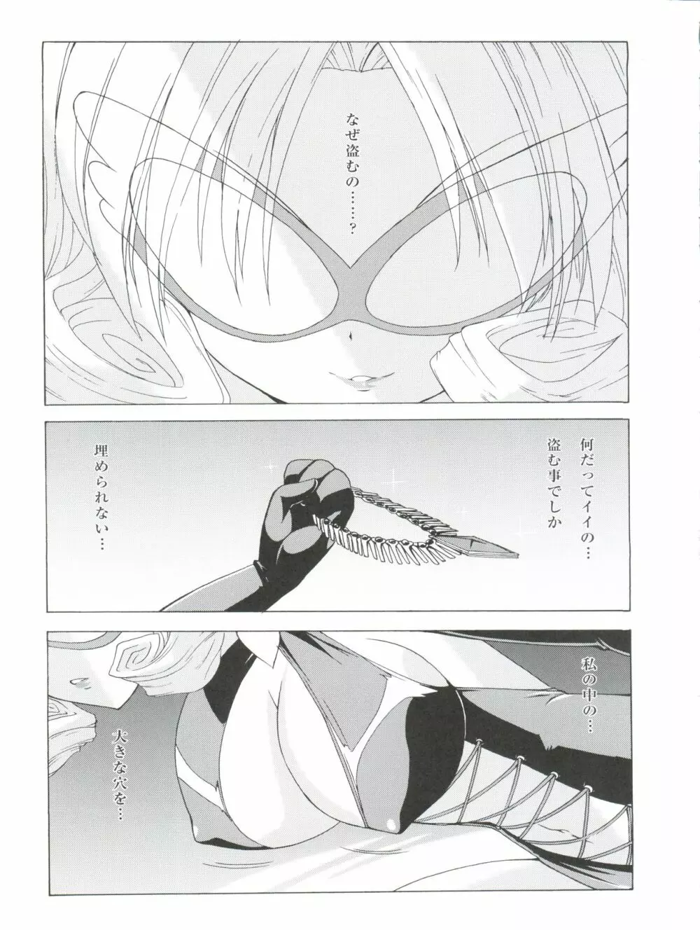 Hの末裔 - page17