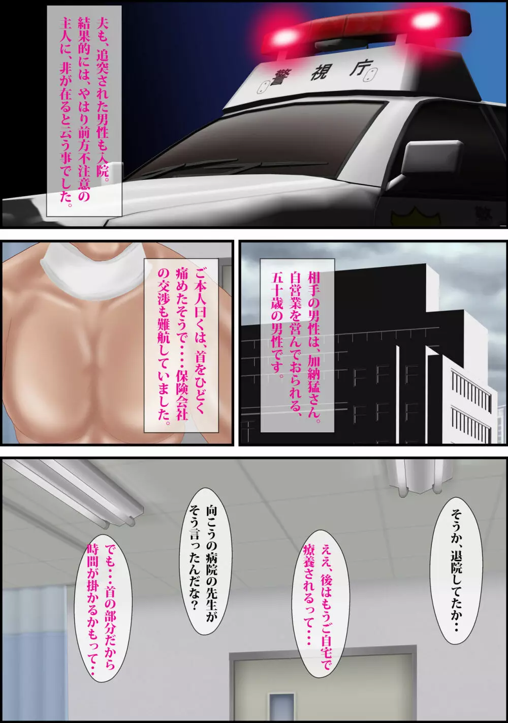 償い母 野萩洋子 - page11