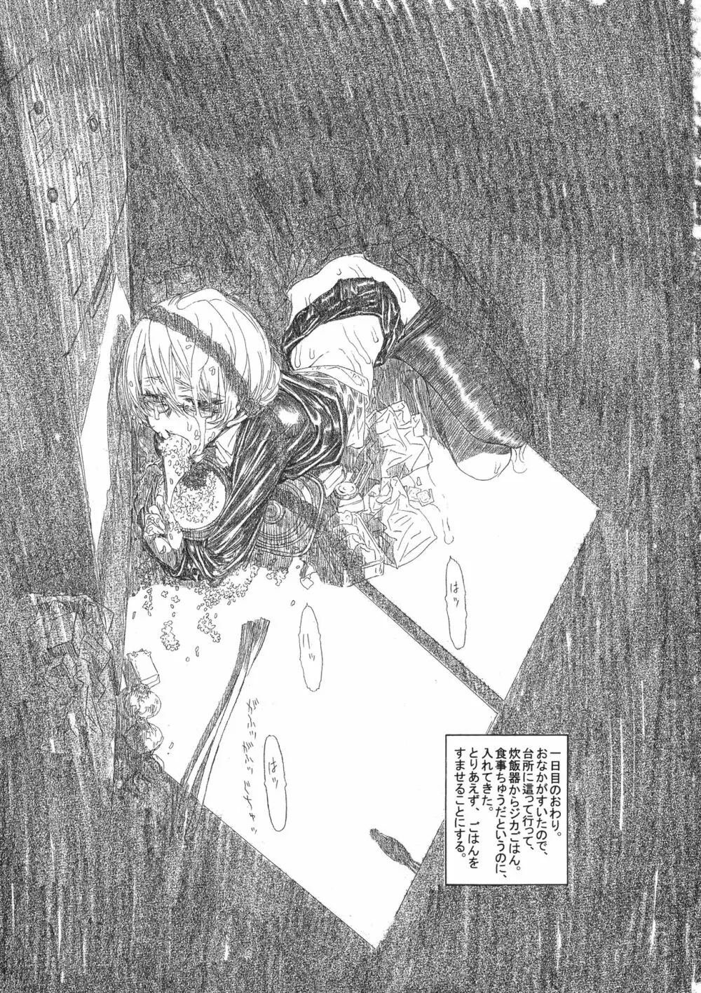 ダージリンは眼鏡をかける。 - page10