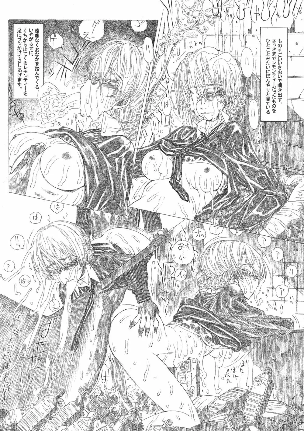 ダージリンは眼鏡をかける。 - page11