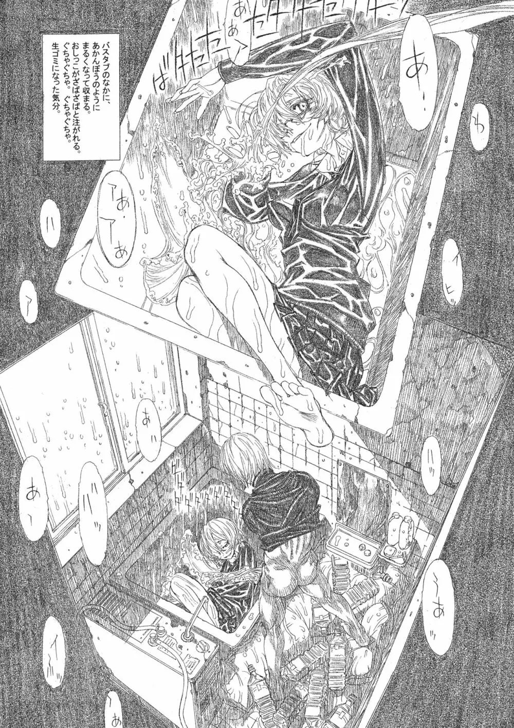 ダージリンは眼鏡をかける。 - page12