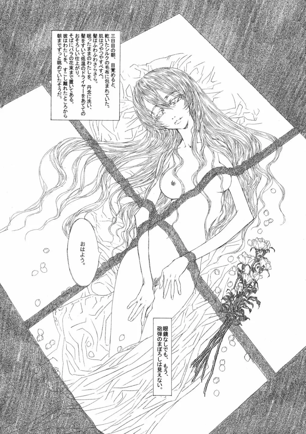 ダージリンは眼鏡をかける。 - page14