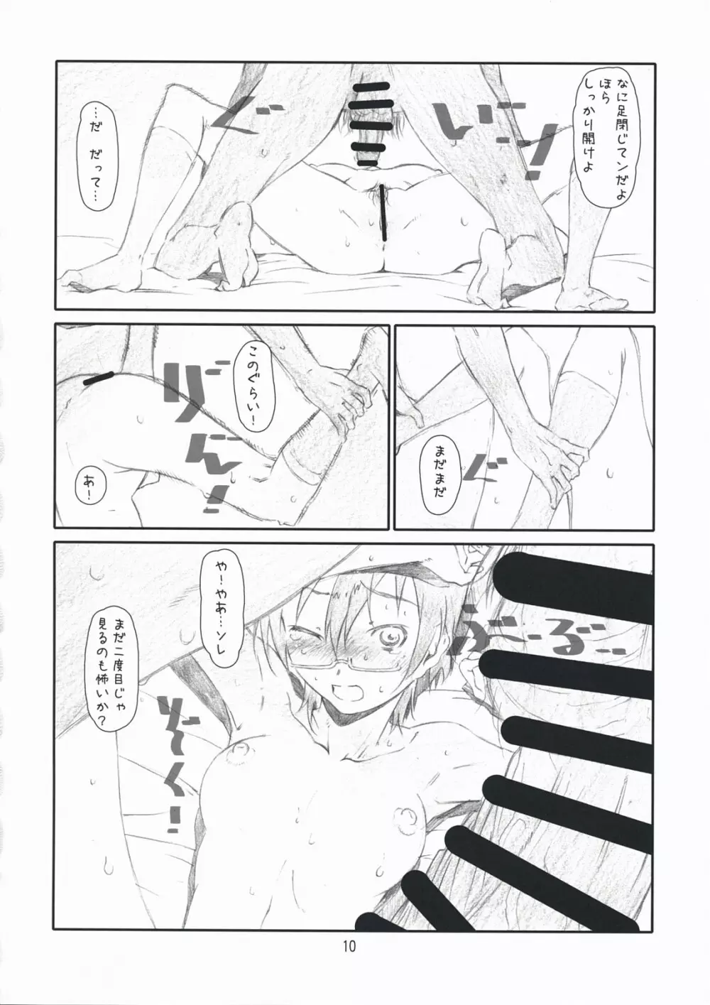 Secret Music - page9