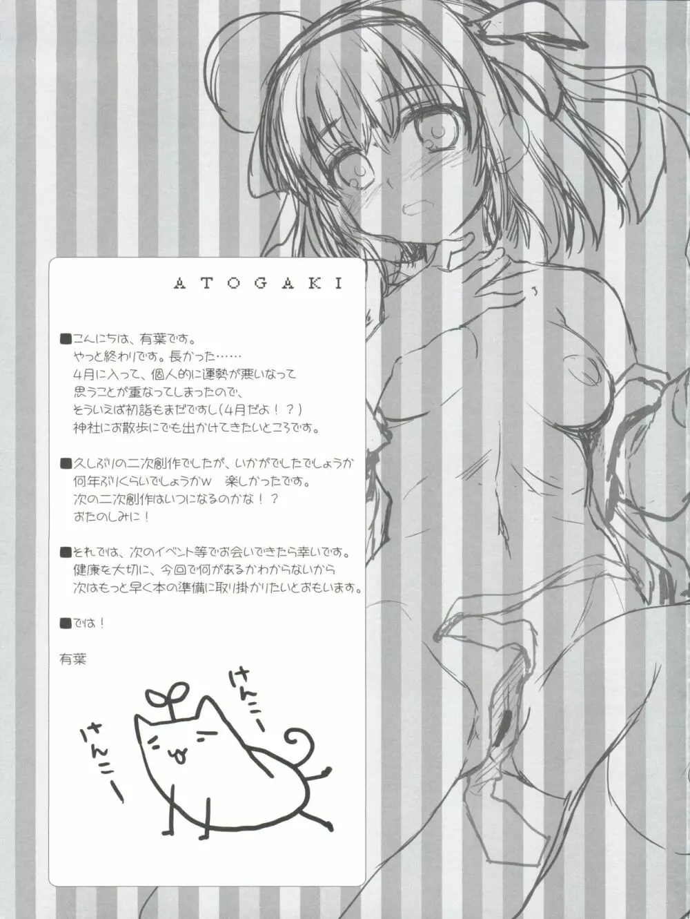 ママになりたいの! - page13