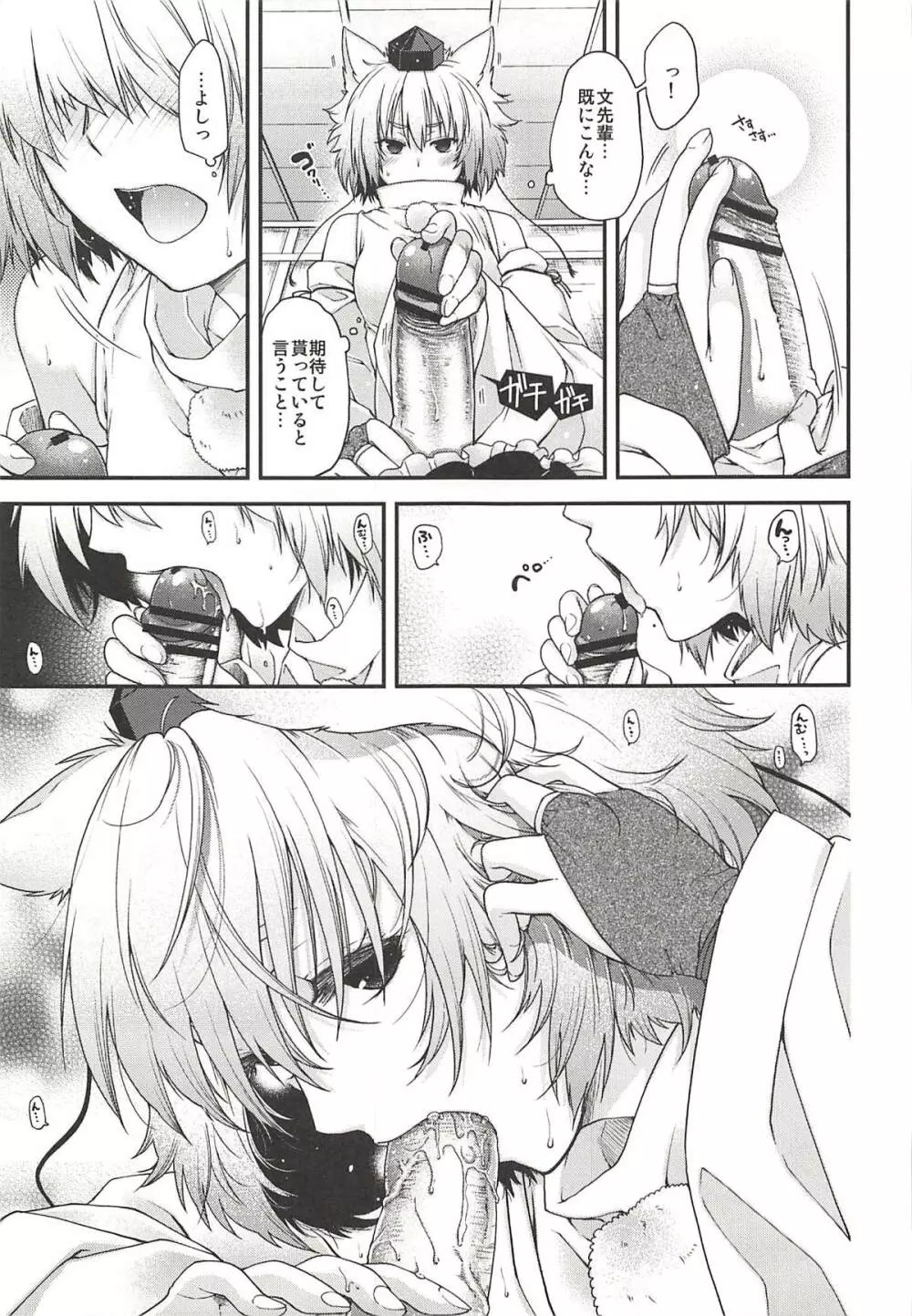 夜伽椛 - page10