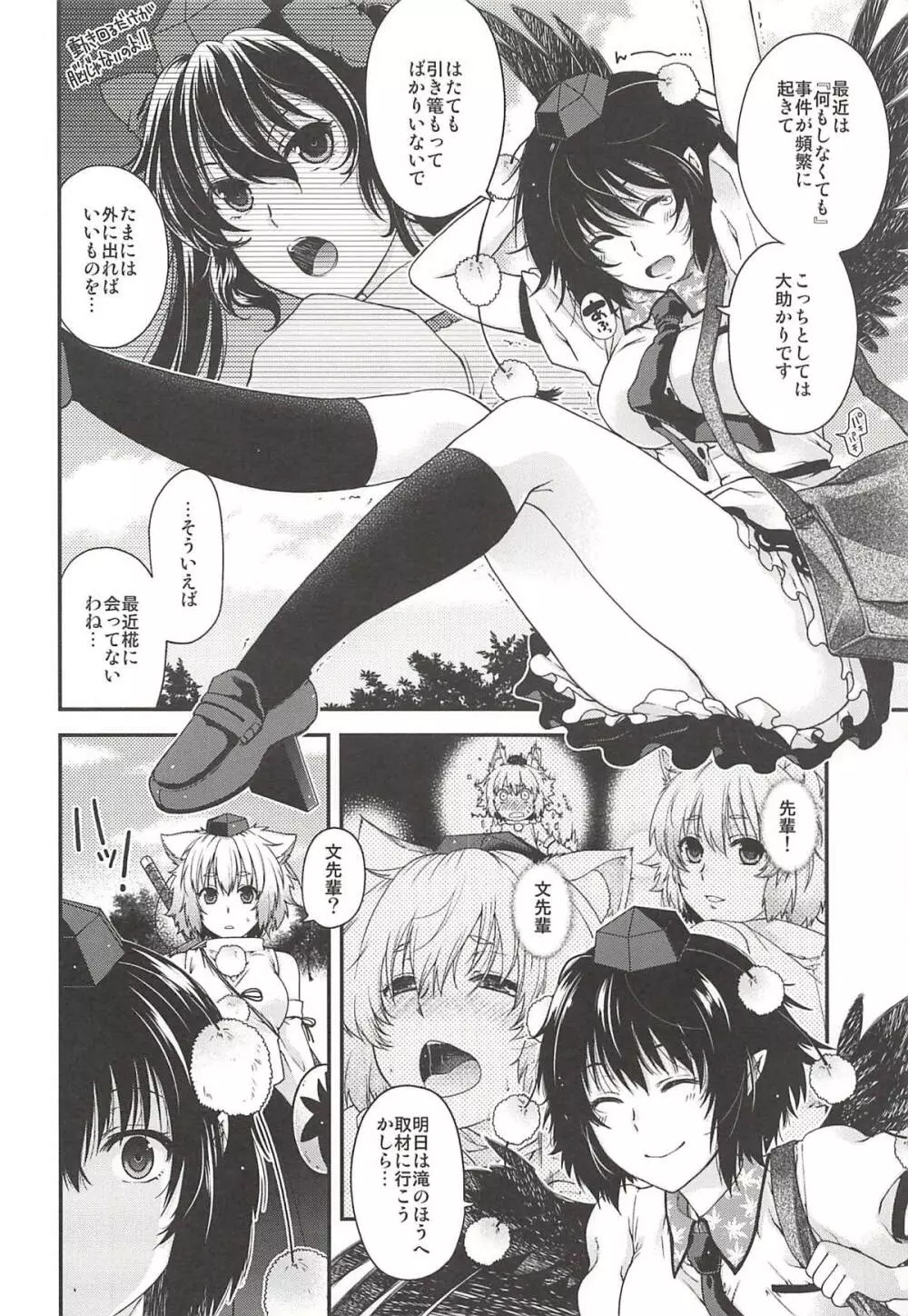 夜伽椛 - page5