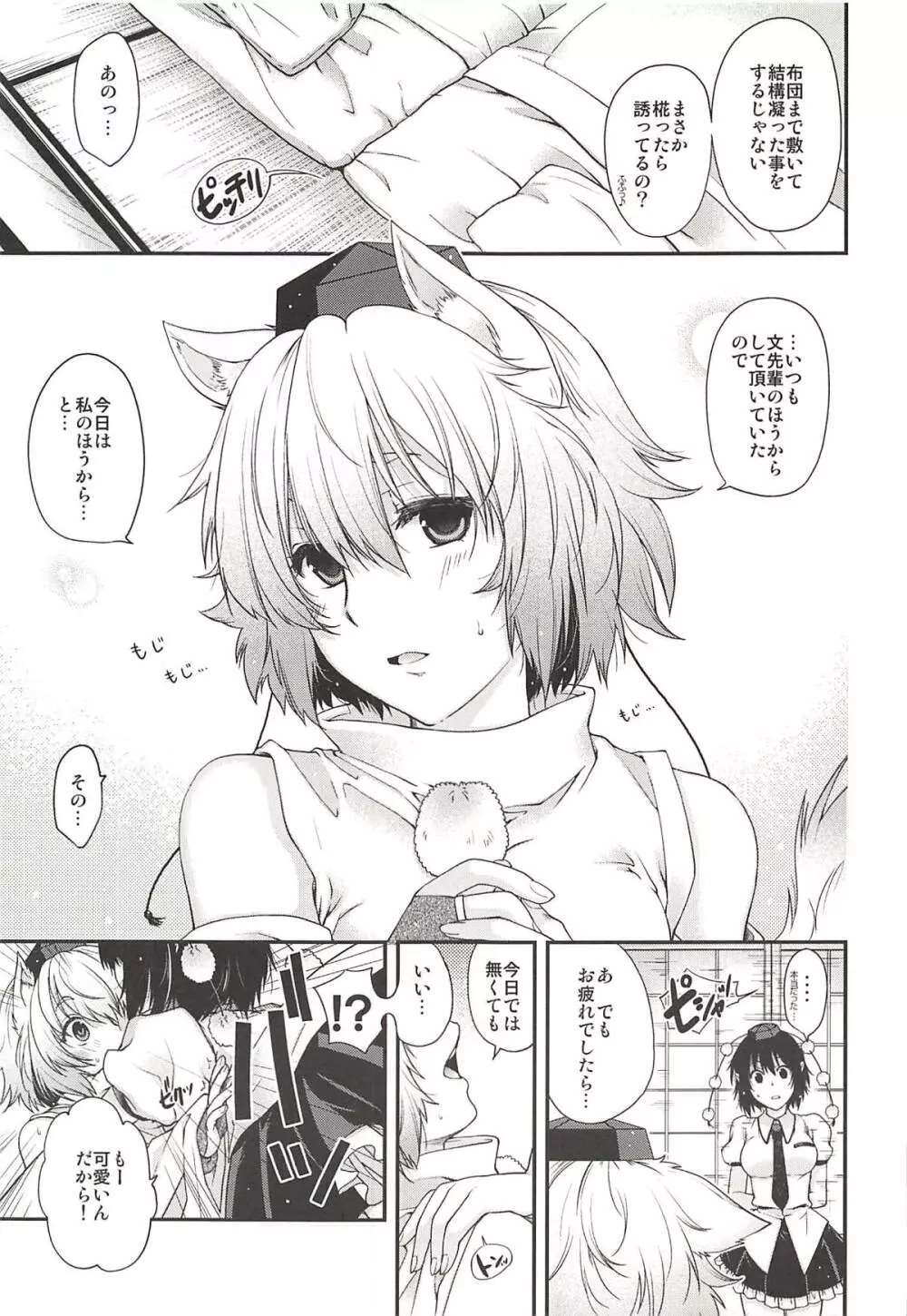 夜伽椛 - page8