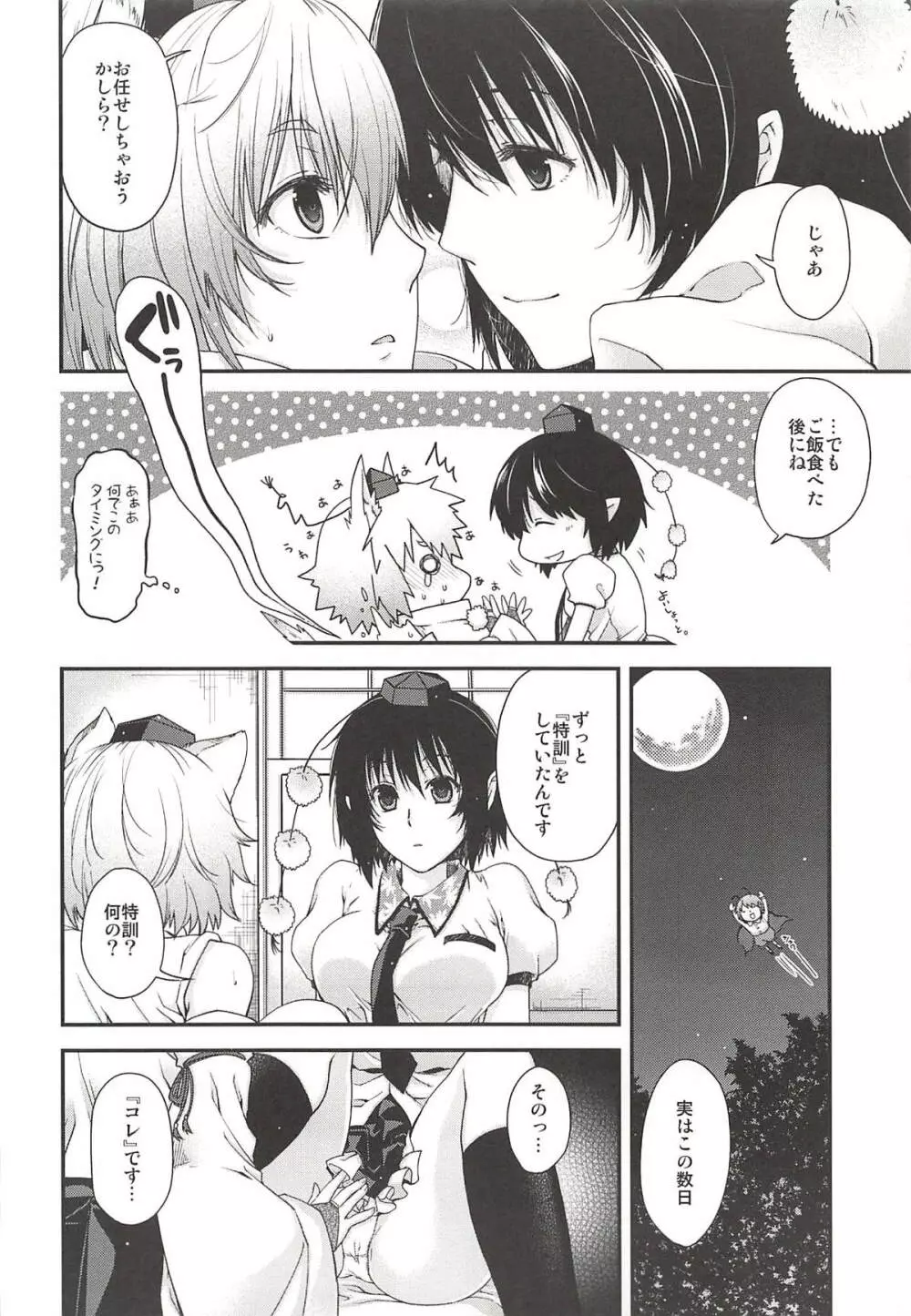 夜伽椛 - page9