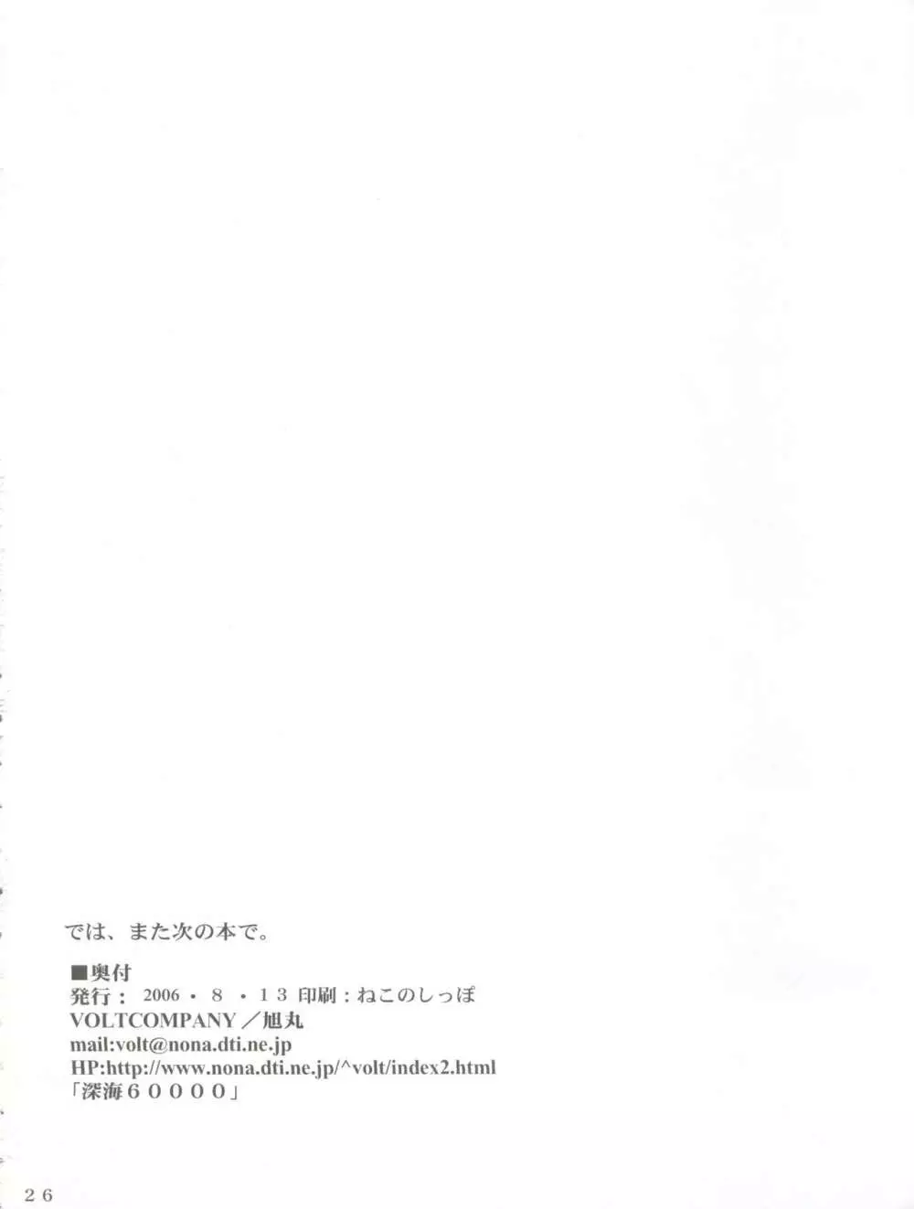 双-HIME - page26