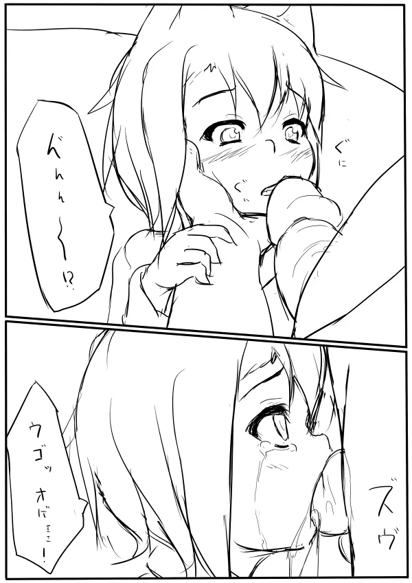 なんとなく - page2