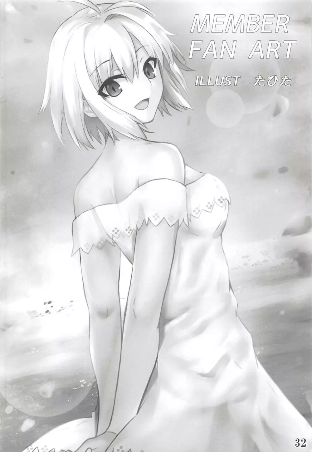 真愛 - page33