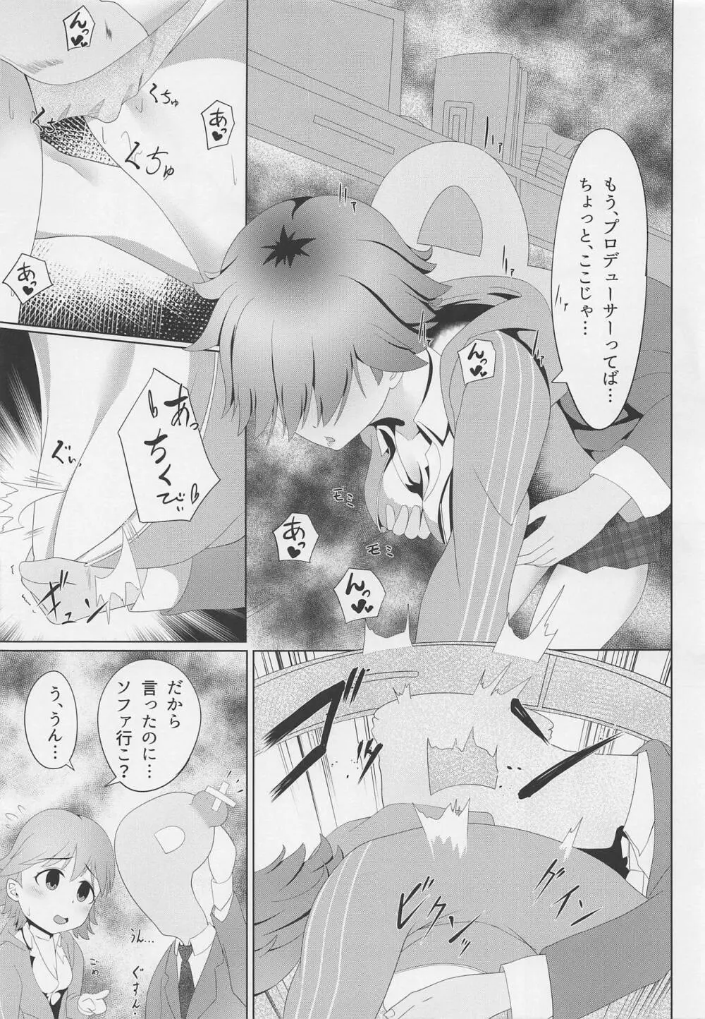 俺の愛弗 - page10