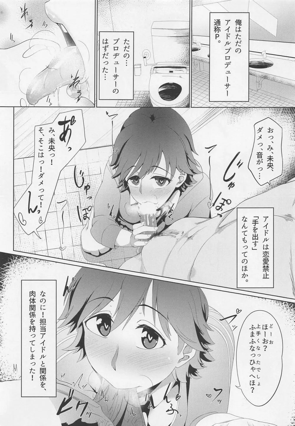 俺の愛弗 - page2