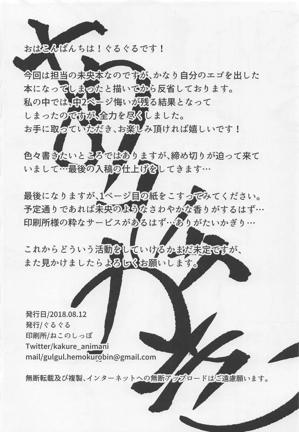 俺の愛弗 - page21