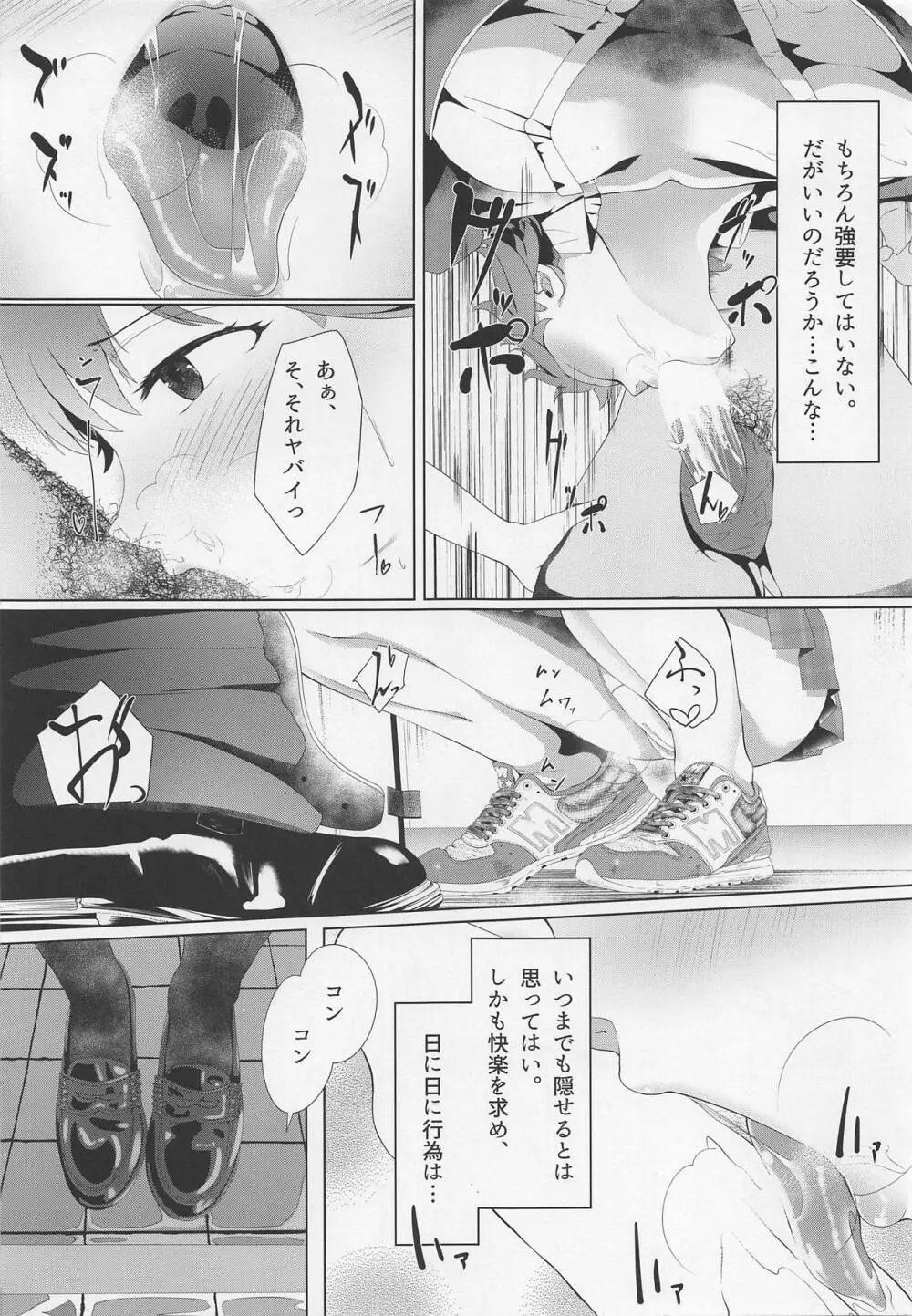 俺の愛弗 - page4