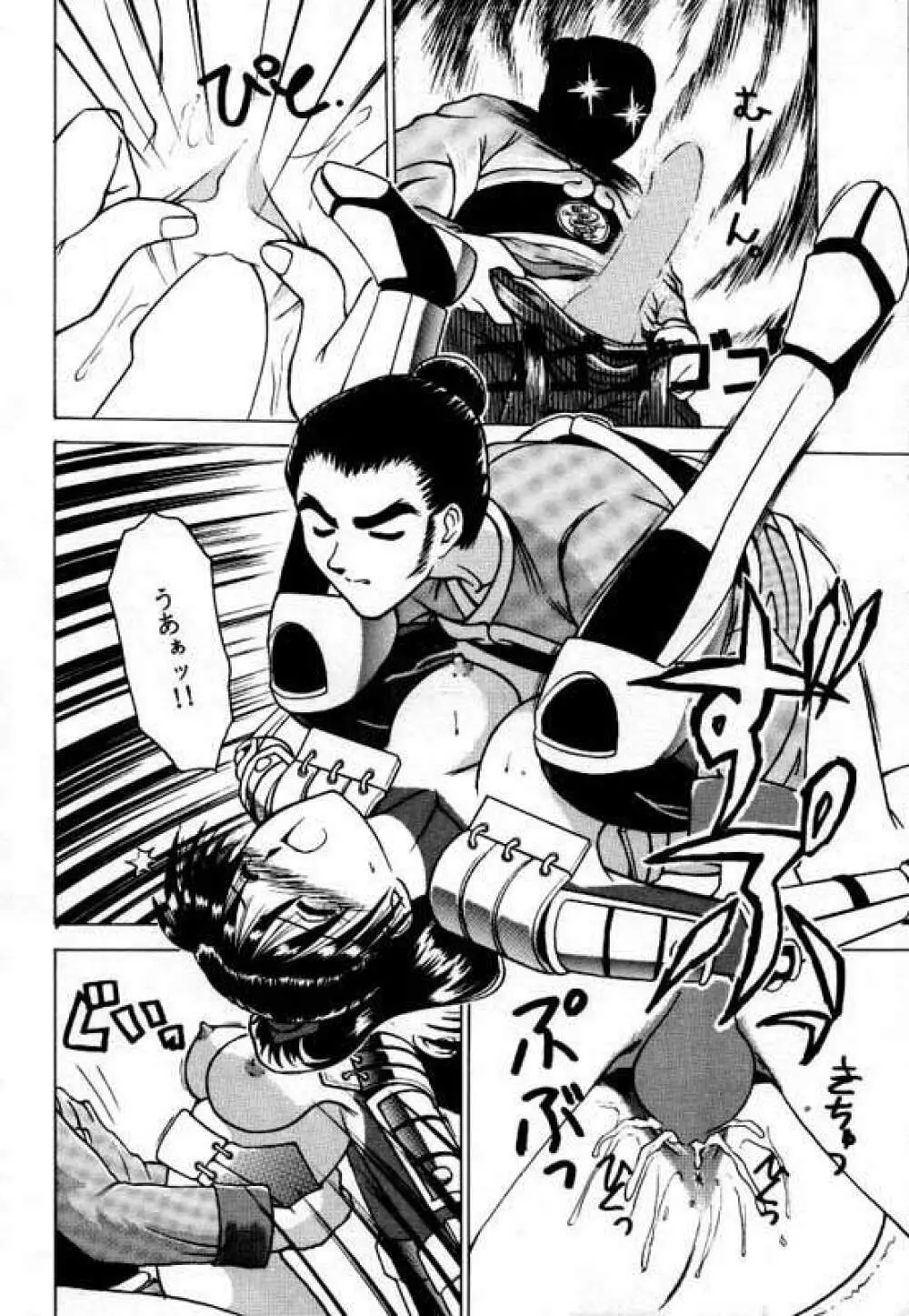 LEGEND WILL NEVER DIE - page15