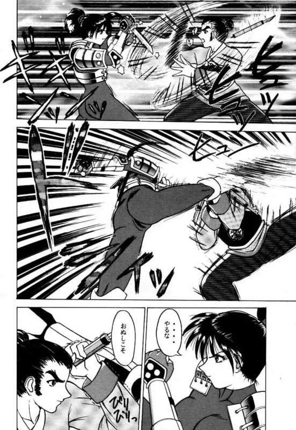 LEGEND WILL NEVER DIE - page9