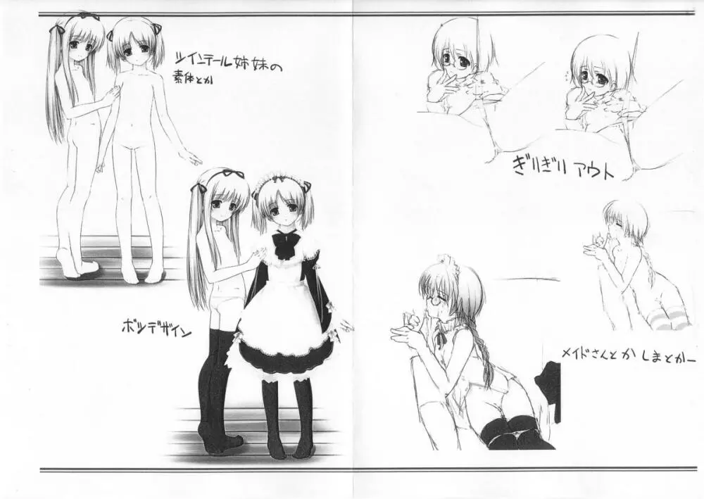 Sujibon vol.2 - page2