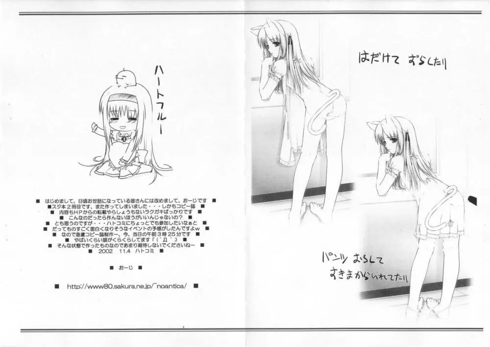 Sujibon vol.2 - page5