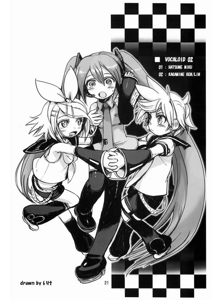 ミクロマニア - page20