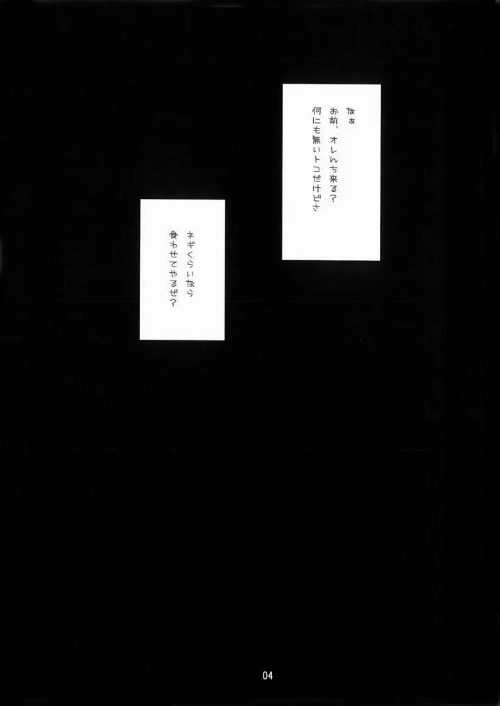 ミクロマニア - page3