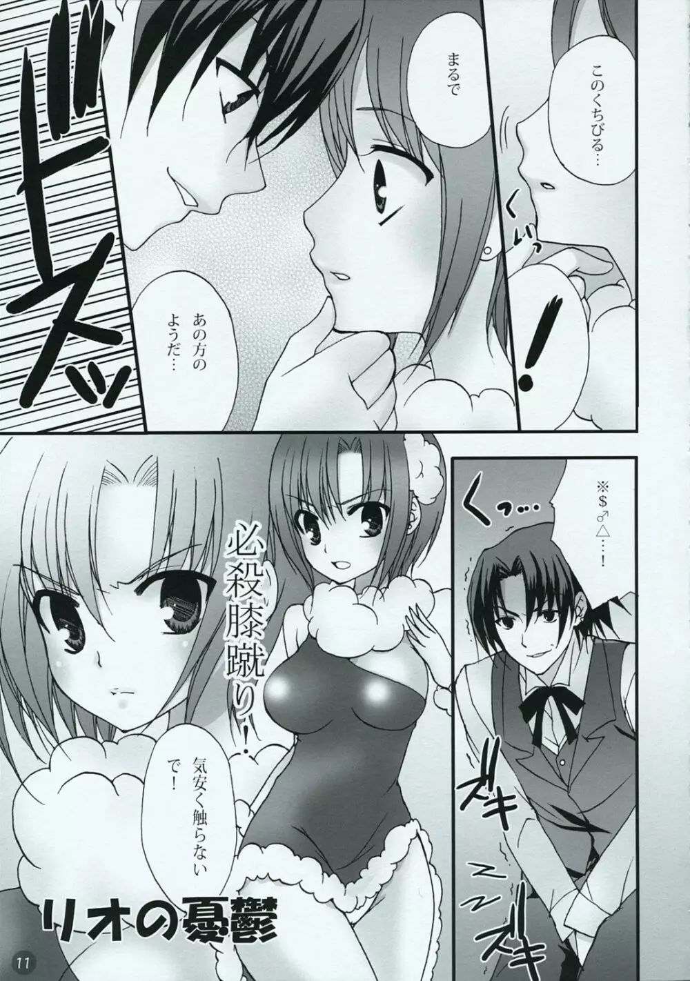 Girls Paradise - page10