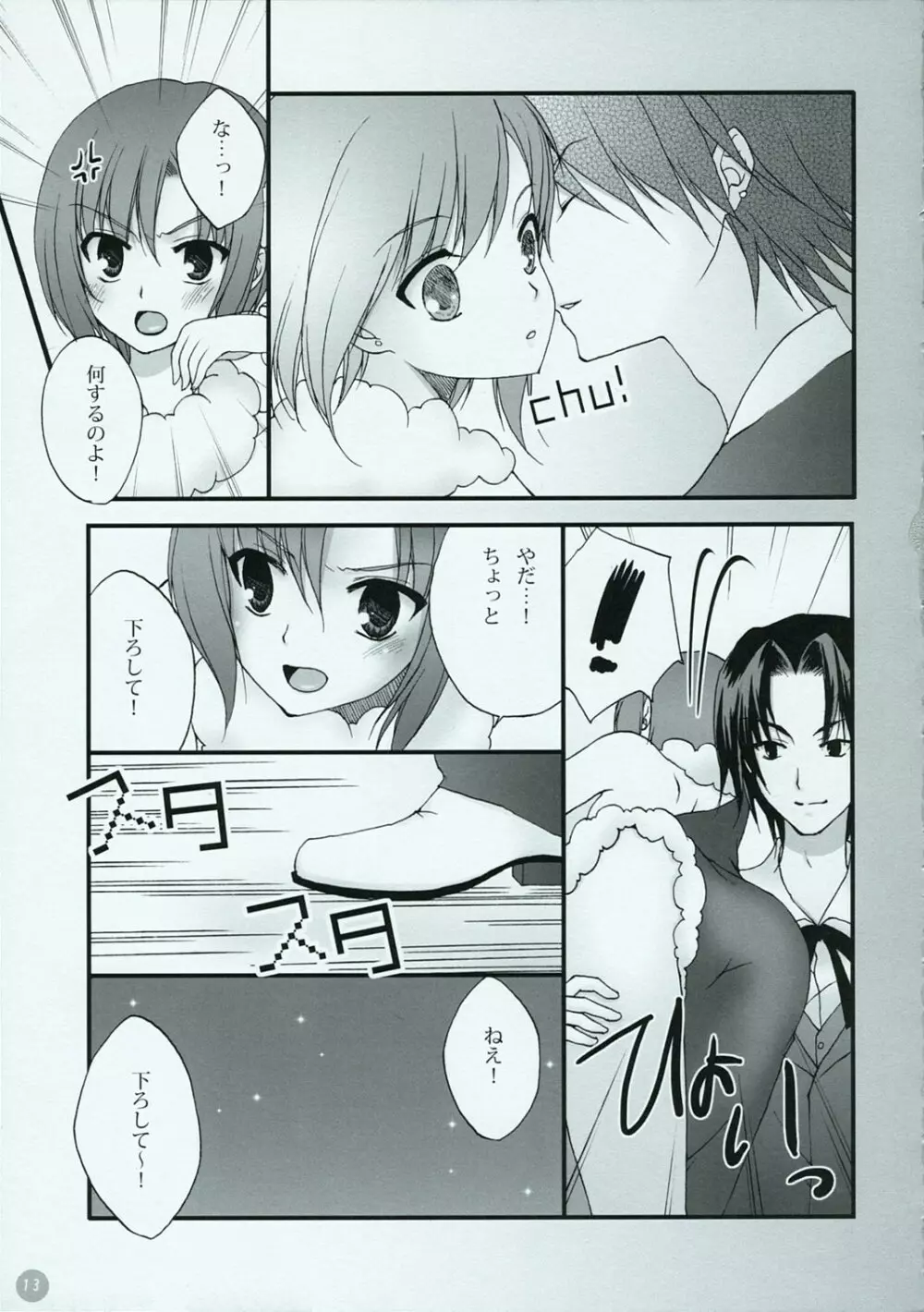 Girls Paradise - page12