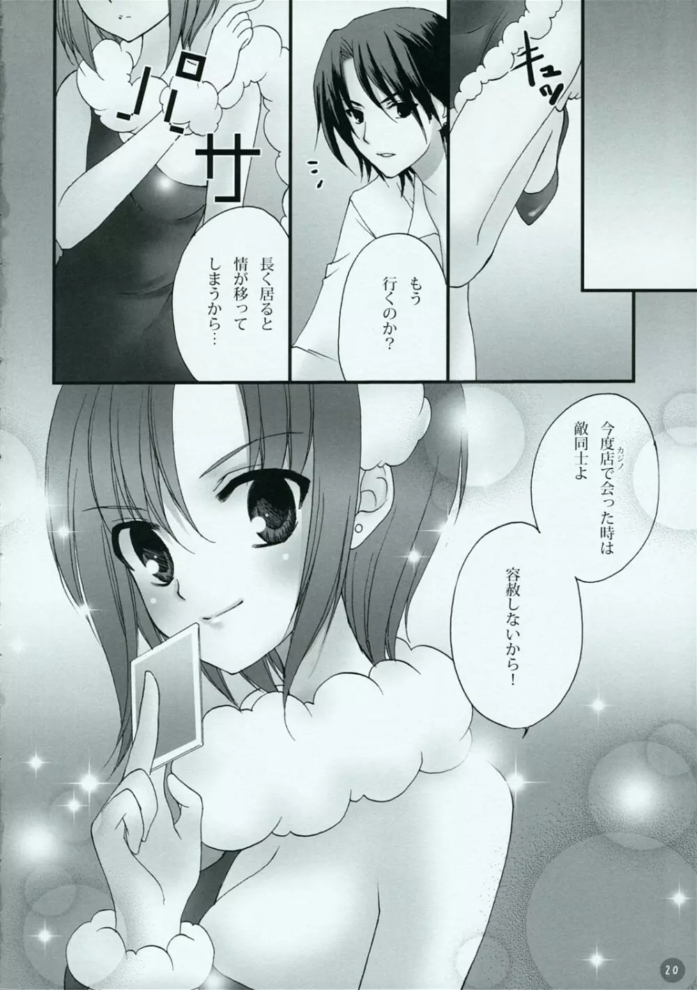 Girls Paradise - page19