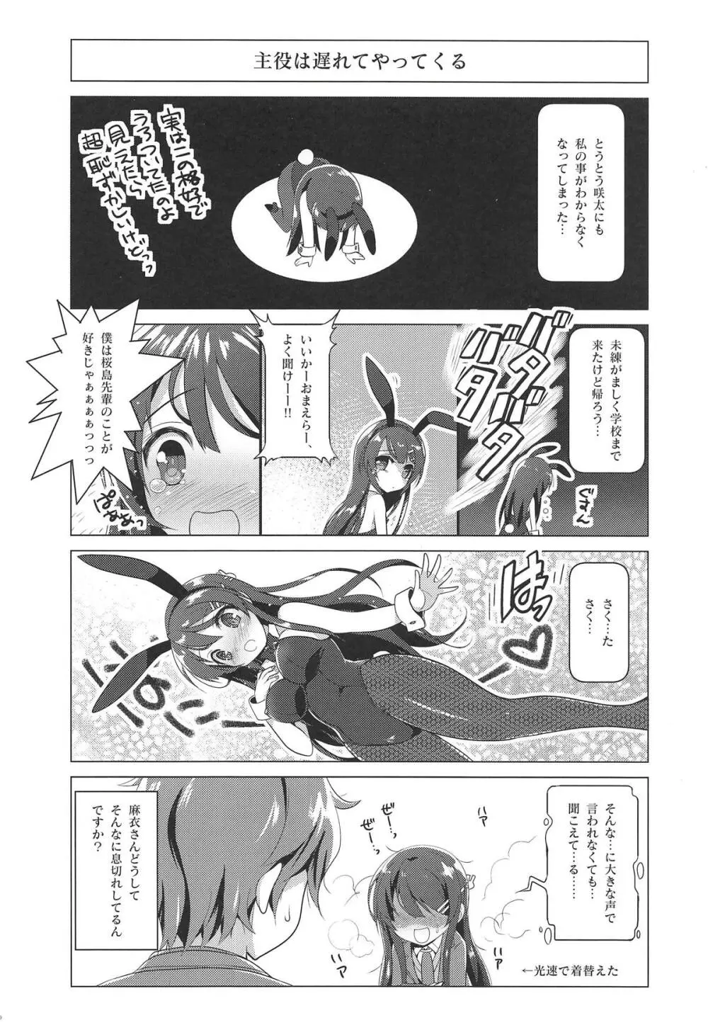 Achromatic Moon 03 - page19