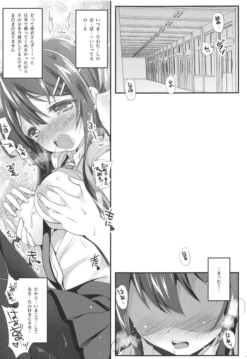 Achromatic Moon 03 - page4