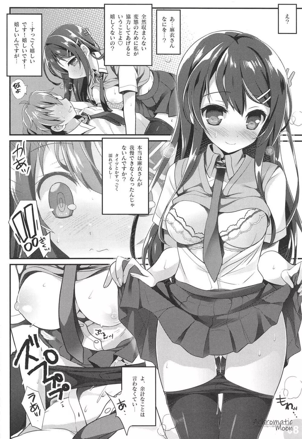Achromatic Moon 03 - page7