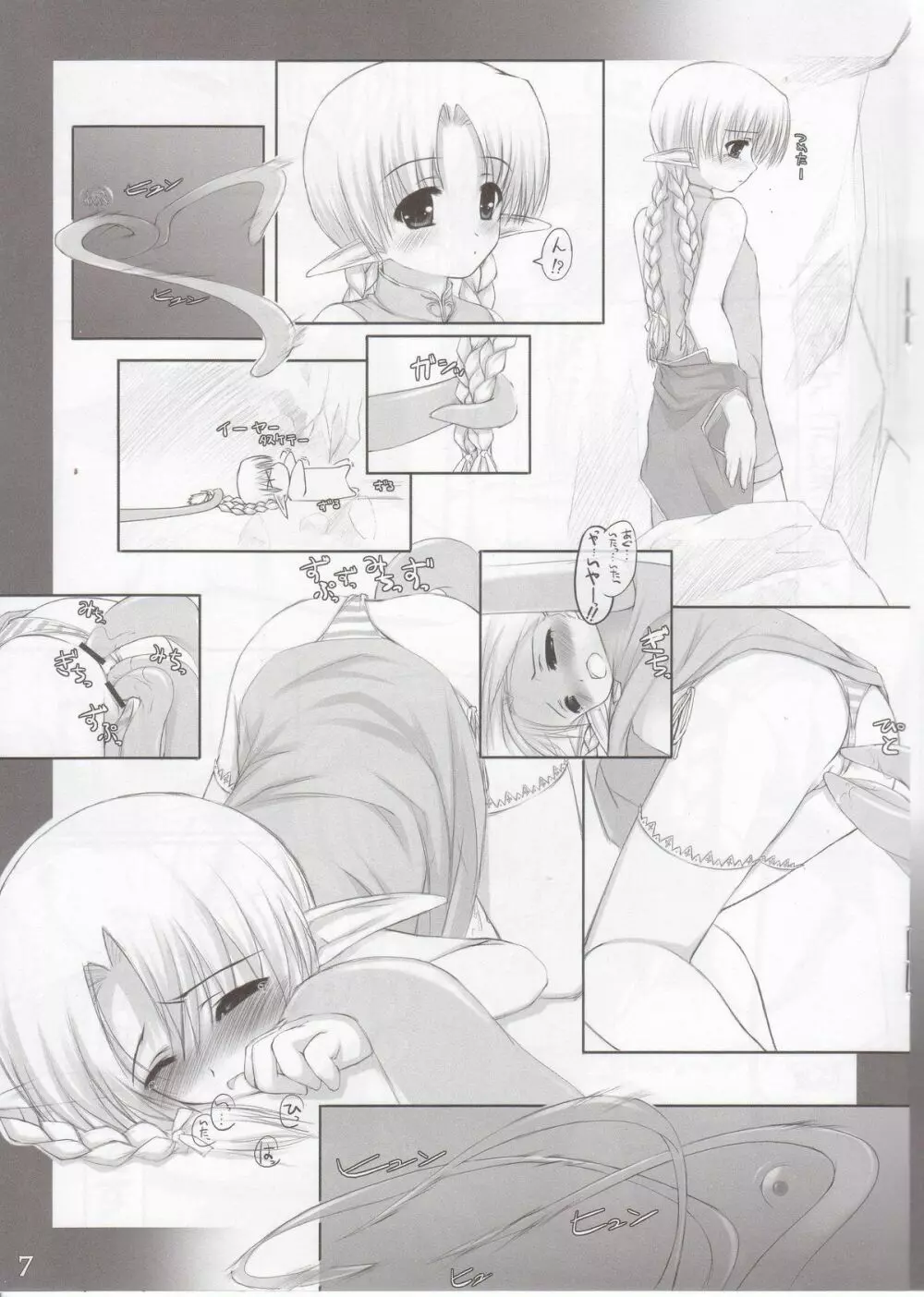 Little Elf - page6