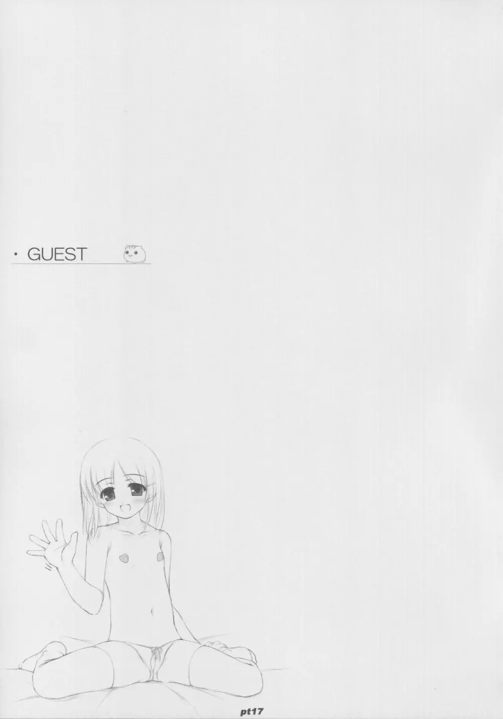 (Cレヴォ33) [noantica (おーじ)] ぺた (65AAA) 本 - page17