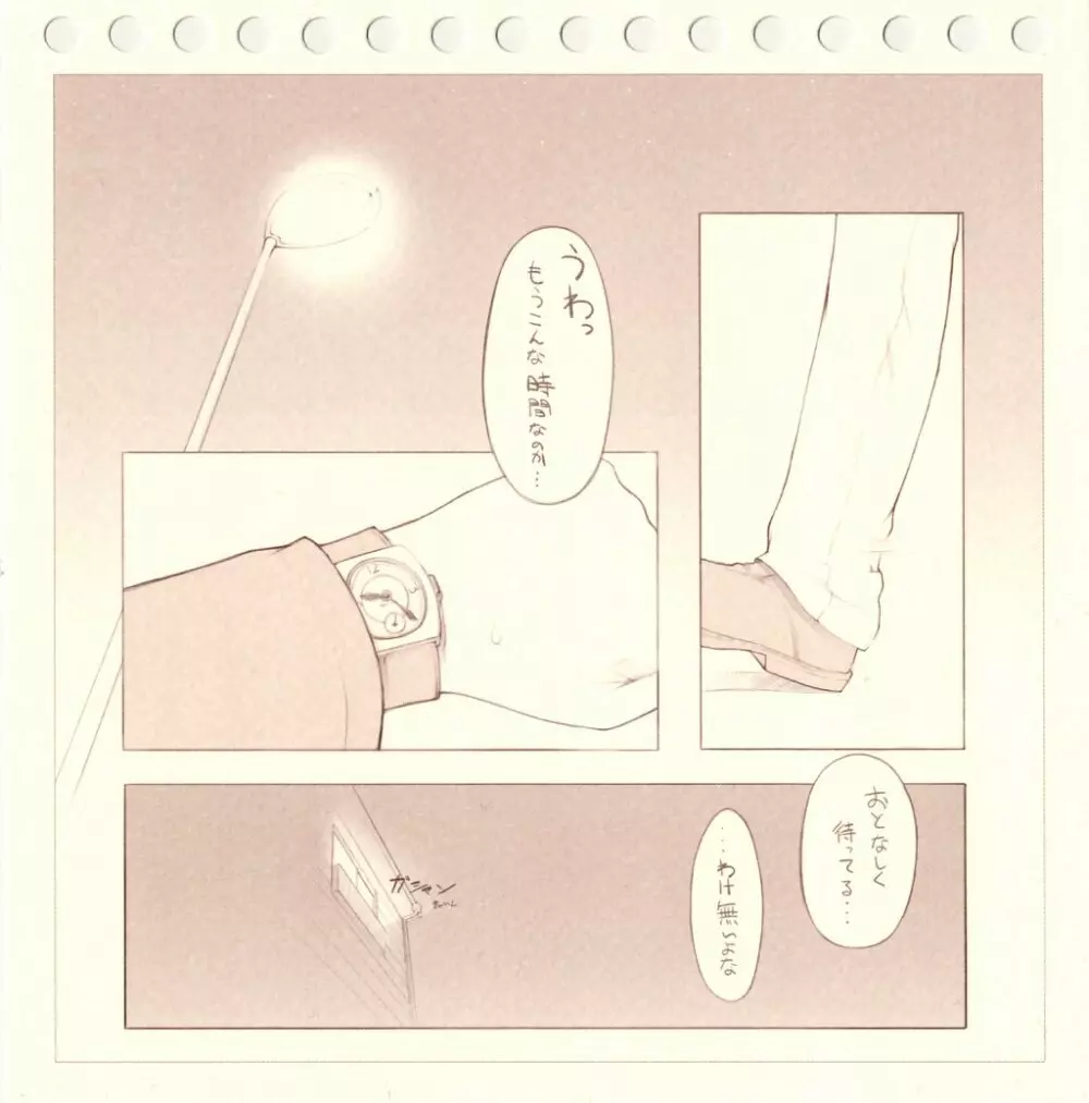 イヌ ウサ ネコ - page2