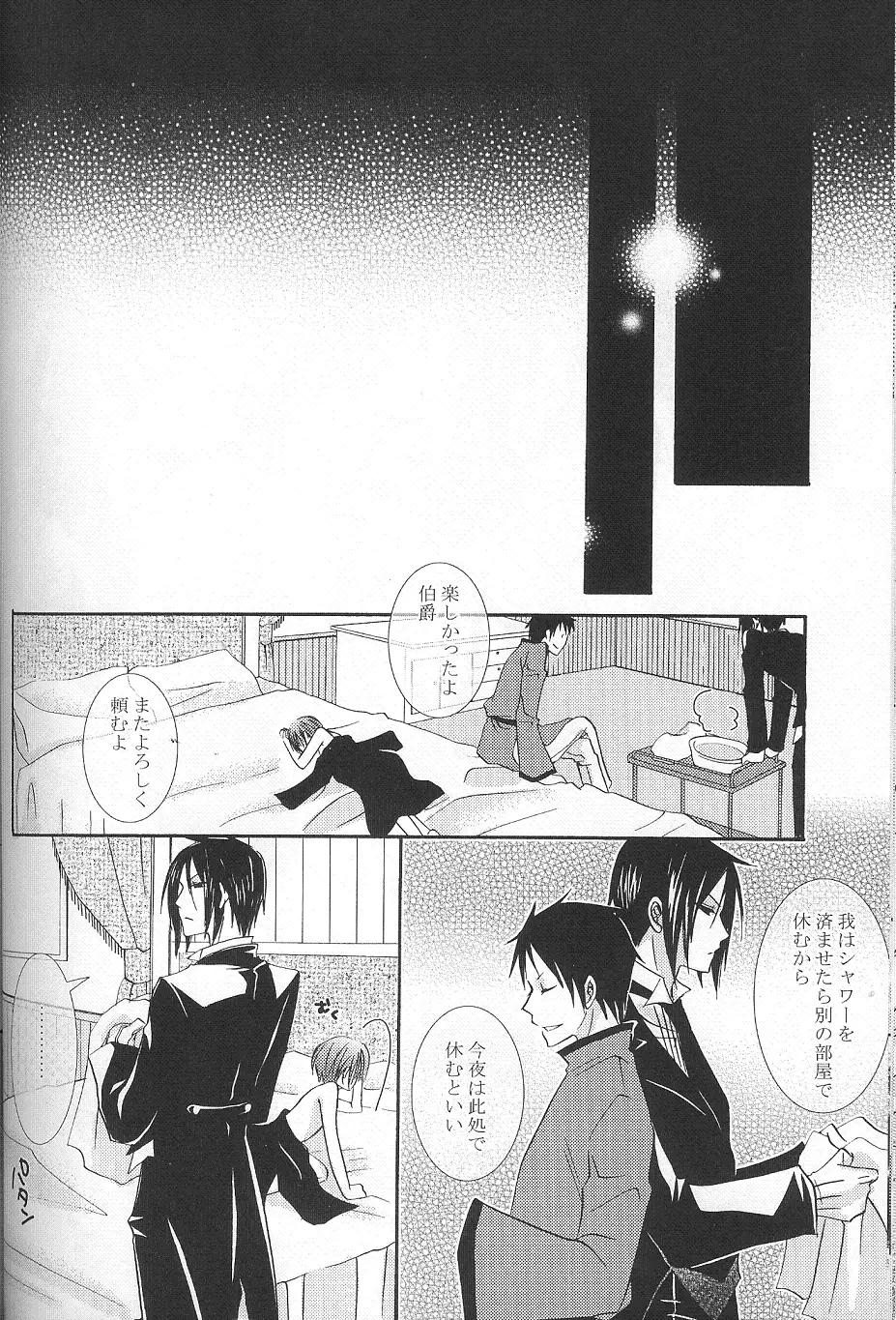 Kichiku Morarizm - page29