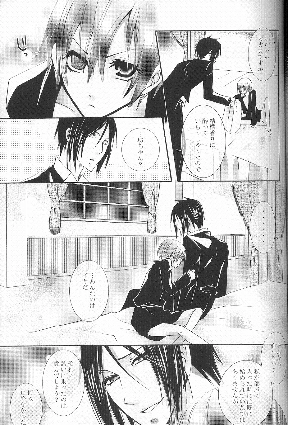 Kichiku Morarizm - page30
