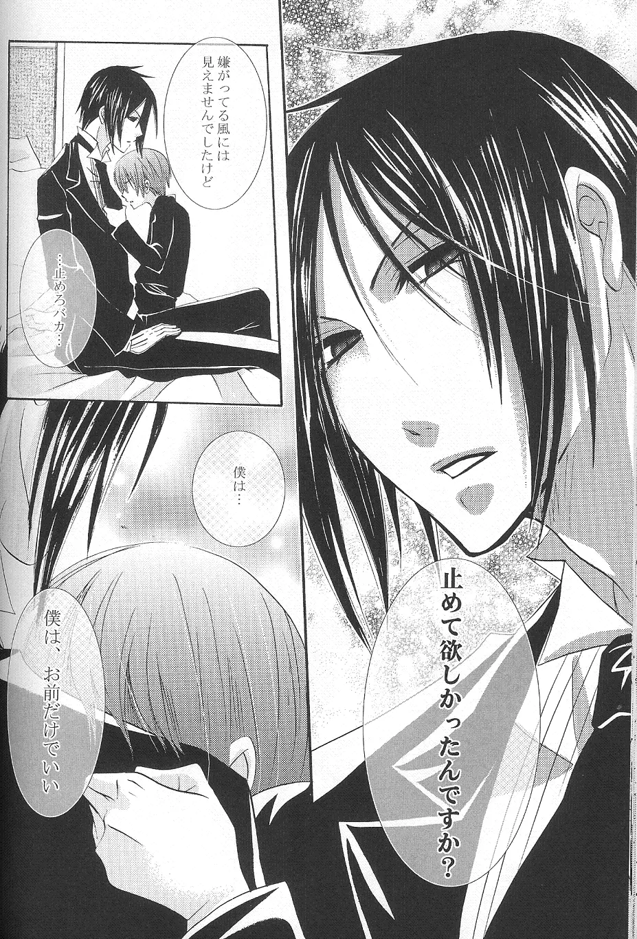 Kichiku Morarizm - page31