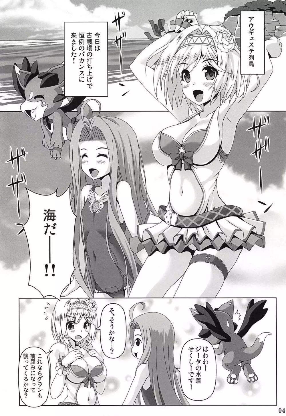 さまぶる!! - page3
