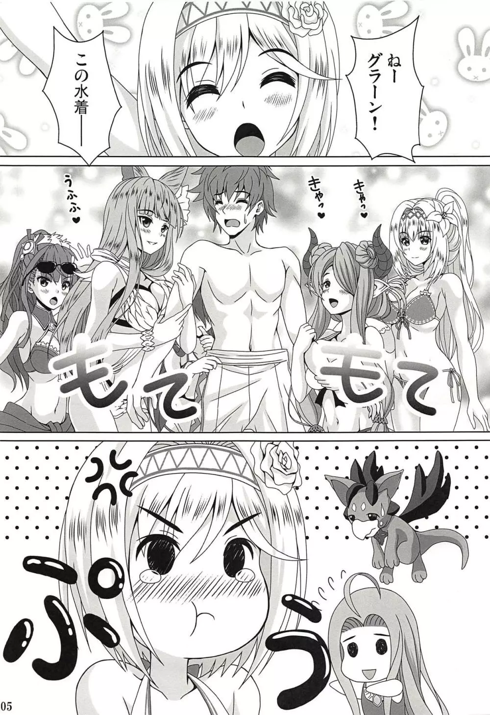 さまぶる!! - page4