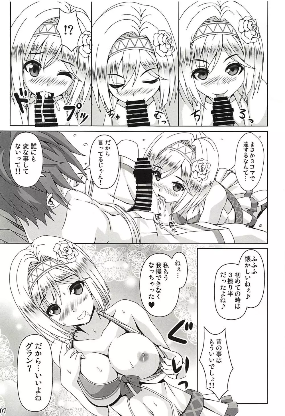 さまぶる!! - page6